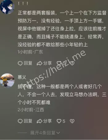 绳子缠颈3小时