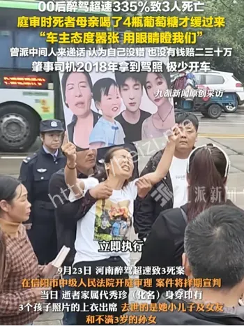 死刑复核