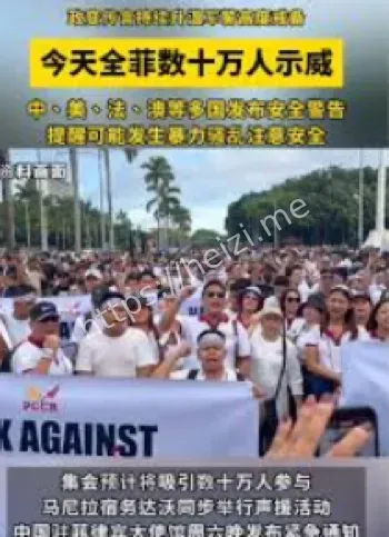 马尼拉万亿比索游行