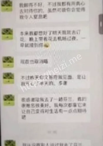 华南理工大学在读博士出轨PPT