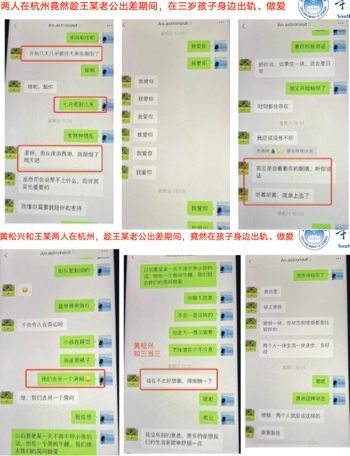 黄松兴与女主信息曝光