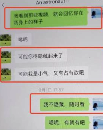 黄松兴与女主信息曝光