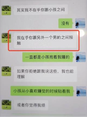 ppt68页曝光在读博士妻子