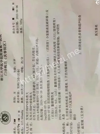 68页PPT举报时间线