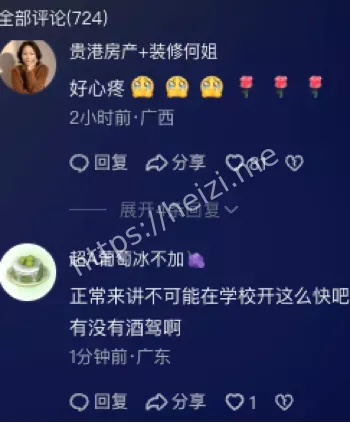 华南理工金雷