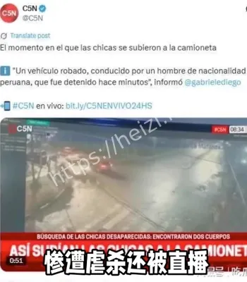 直播性侵虐杀事件