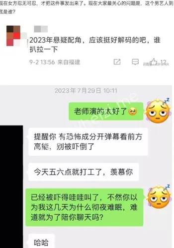 下药偷录女网红