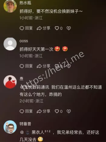 温州飞霞路
