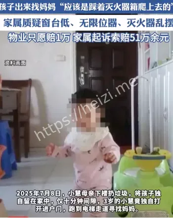 儿童安全防护