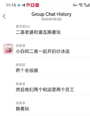 启东野莓事件