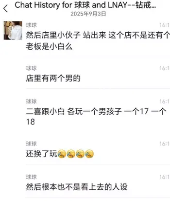 婚姻矛盾