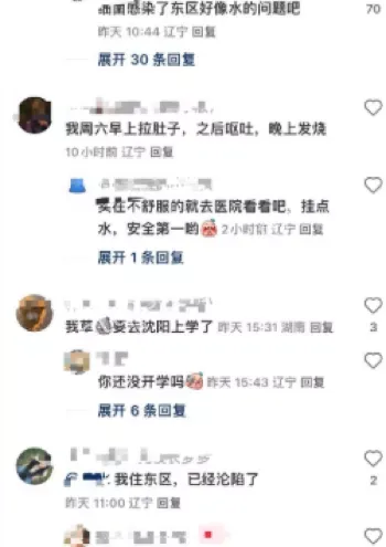 沈阳师范大学