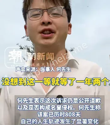 公开道歉