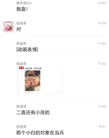 启东二喜出轨事件