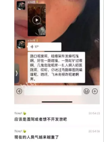 冲撞人群多人死伤