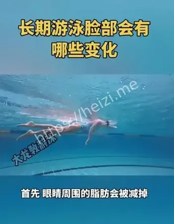 游泳锻炼