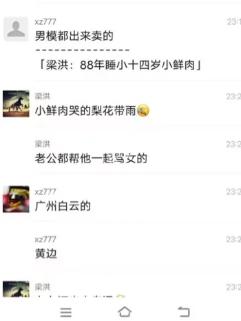 许春香