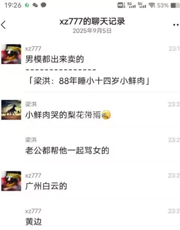 包养男模