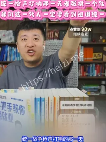 张雪峰捐款