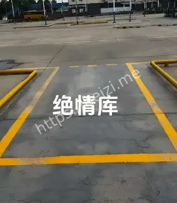 科目二考试