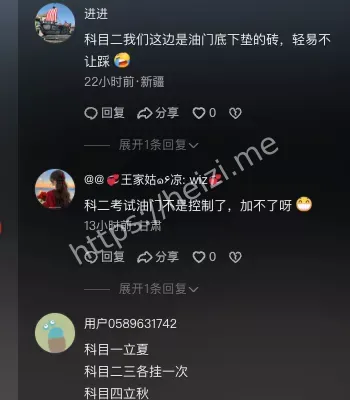 学车糗事
