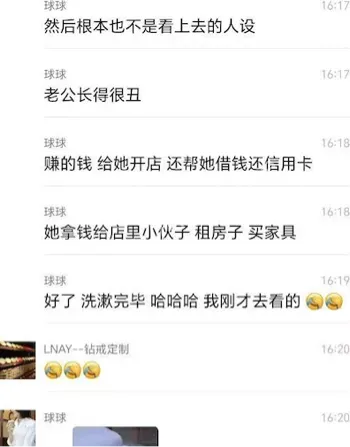 启东野莓事件