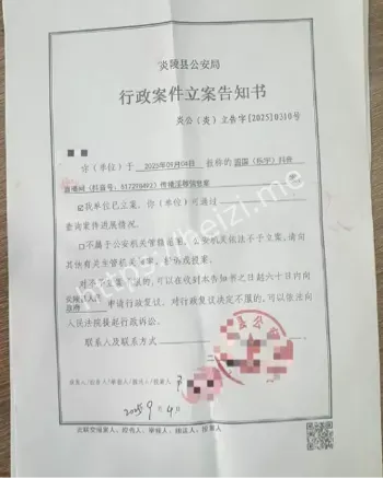 抖音直播事故