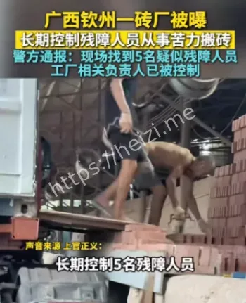 残障人士权益