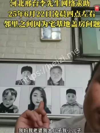 一家5口惨遭灭门