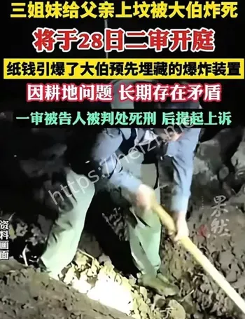 一家5口惨遭灭门