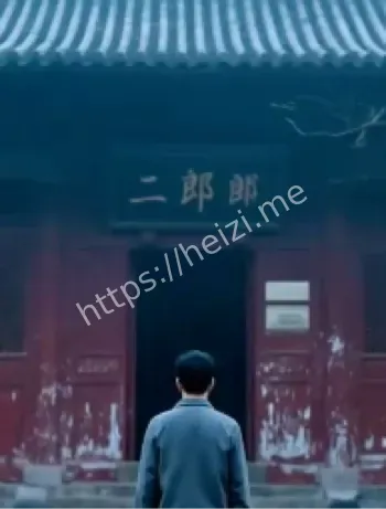 都江堰二郎神庙神秘事件