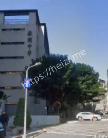 薇阁中学怀孕转学传闻