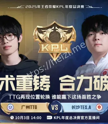 TTG战胜TES复盘