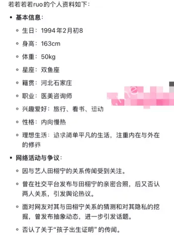 若若