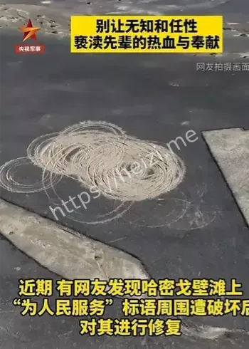 杨利伟卫星修复为人民服务标牌