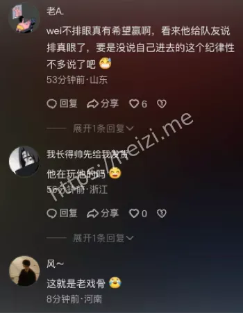 Wei收贿打假赛