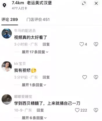 老运汉堡王后续