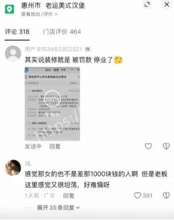 老运汉堡王后续