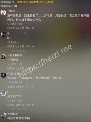 安平县抓奸风波