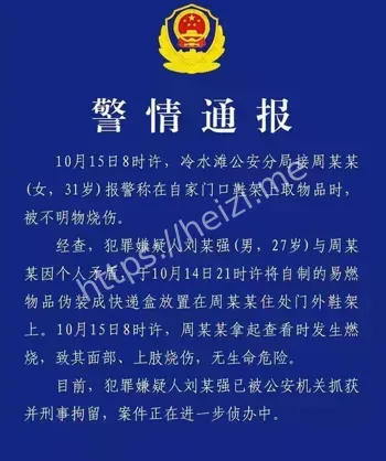 思思Alora粉丝纠纷