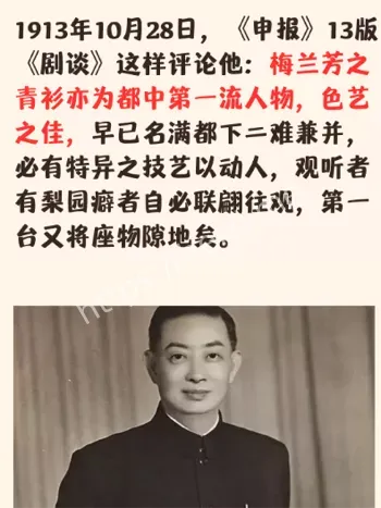 梅兰芳逆袭秘诀