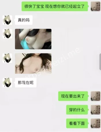 聊天记录不雅照曝光