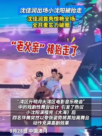 沈佳润登场