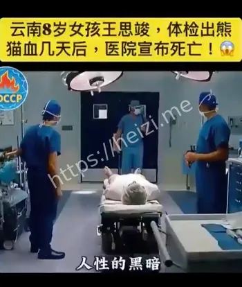 体检查出熊猫血
