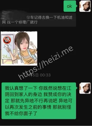 孟可佳退学陪读黄润秋