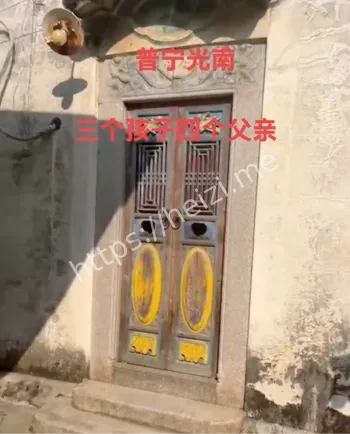 妻子出轨三个孩子四个爹