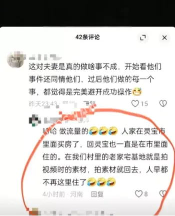 剪辑背刺老板内幕