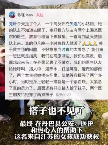 徒步组队安全教训