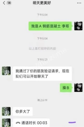厕所贴小广告卖淫招嫖