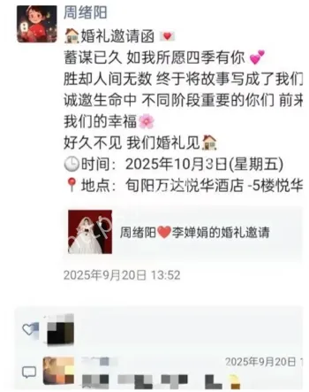 彩礼反思热议